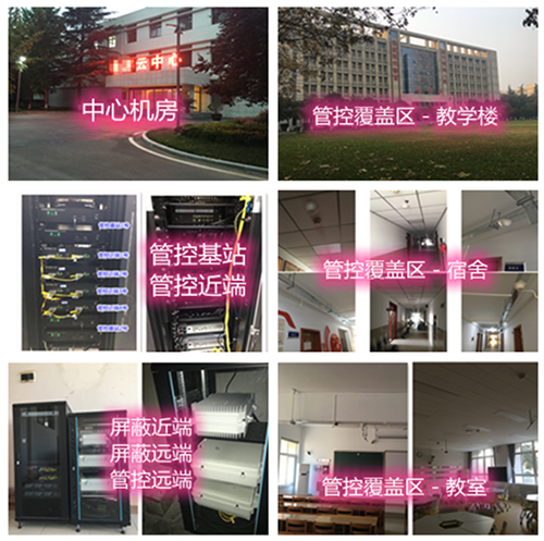  祁连某军事院校管控案例（数字信令级）