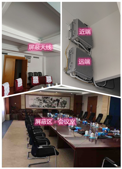  祁连某机关单位会议室屏蔽案例（数字信令级）