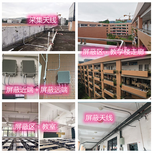  祁连某中学考场屏蔽案例（数字信令级）